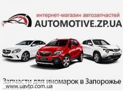     Automotive.zp.ua