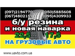  385/65R22,5 