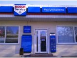 Bosch Servise